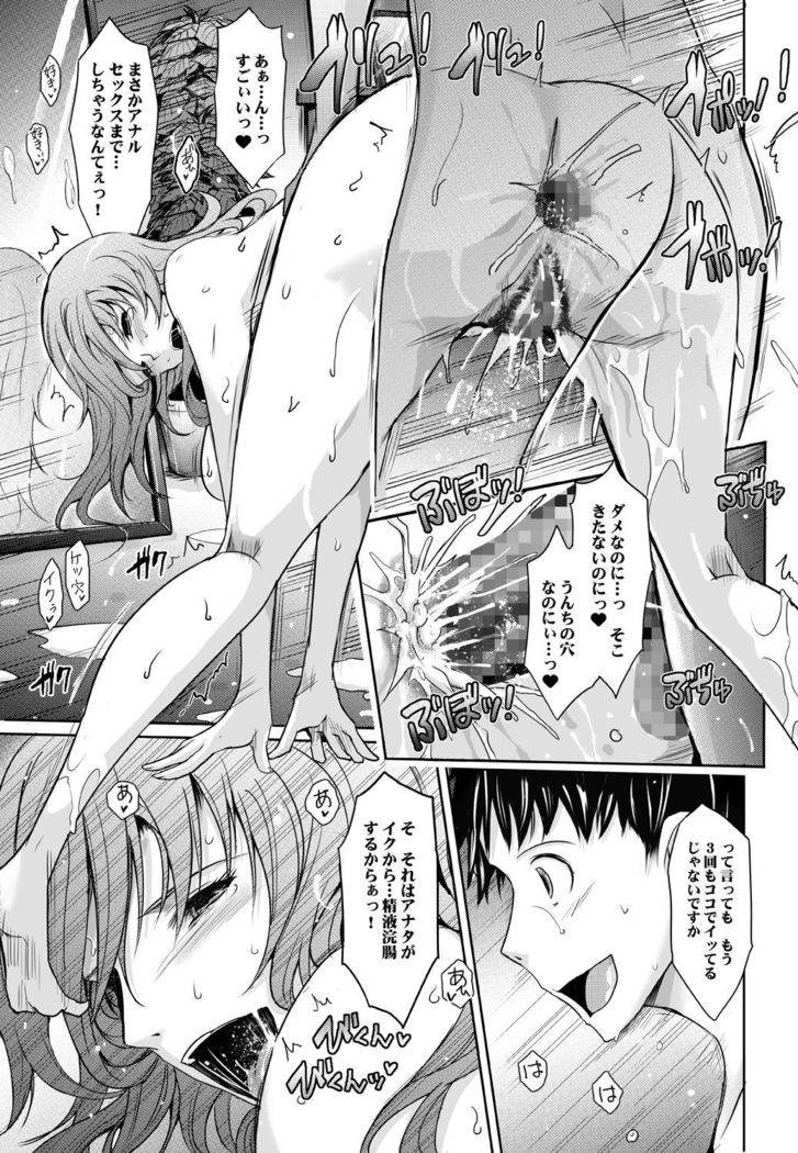 Amaku Iyagaru Kanojo no Chijou Episode 2
