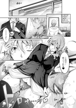 Amaku Iyagaru Kanojo no Chijou Episode 2 Page #42