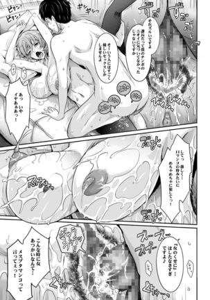 Amaku Iyagaru Kanojo no Chijou Episode 2 Page #66