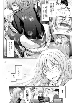 Amaku Iyagaru Kanojo no Chijou Episode 2 Page #77