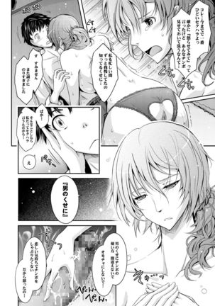 Amaku Iyagaru Kanojo no Chijou Episode 2 Page #17