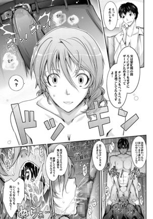 Amaku Iyagaru Kanojo no Chijou Episode 2 Page #54