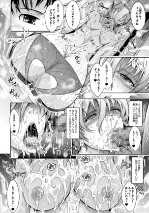 Amaku Iyagaru Kanojo no Chijou Episode 2 Page #23