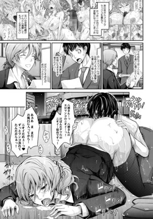 Amaku Iyagaru Kanojo no Chijou Episode 2
