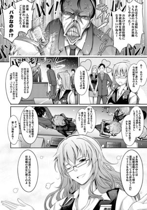 Amaku Iyagaru Kanojo no Chijou Episode 2 Page #49