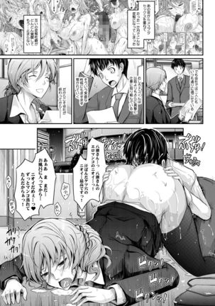 Amaku Iyagaru Kanojo no Chijou Episode 2 Page #44