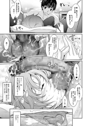 Amaku Iyagaru Kanojo no Chijou Episode 2 Page #24