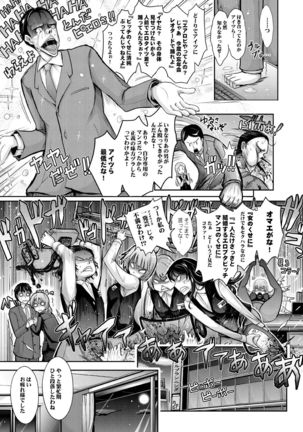 Amaku Iyagaru Kanojo no Chijou Episode 2 Page #50
