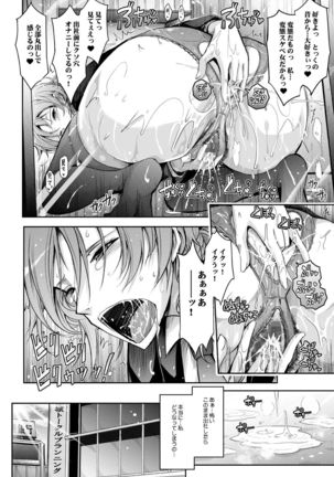 Amaku Iyagaru Kanojo no Chijou Episode 2 Page #47