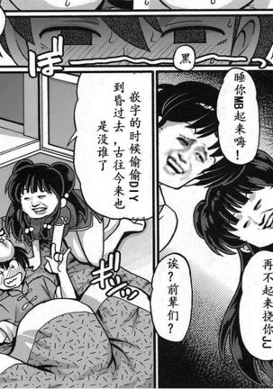 Inmu 1/3 Page #28
