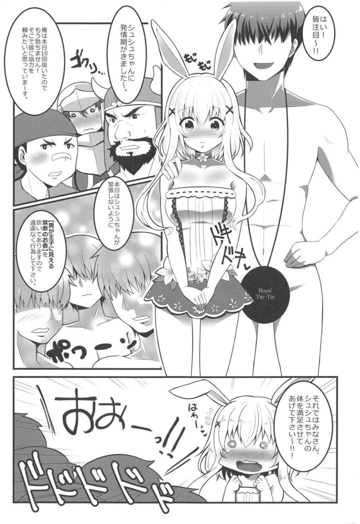 Hatsujou Shichatta no de Ryousangata Royal Chinchin ni Osamete Moraimashita.