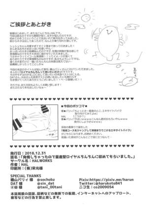 Hatsujou Shichatta no de Ryousangata Royal Chinchin ni Osamete Moraimashita. Page #17
