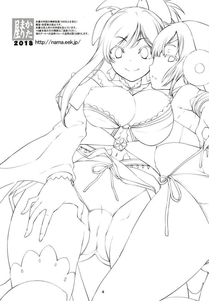 Chaldea Pants-bu 2