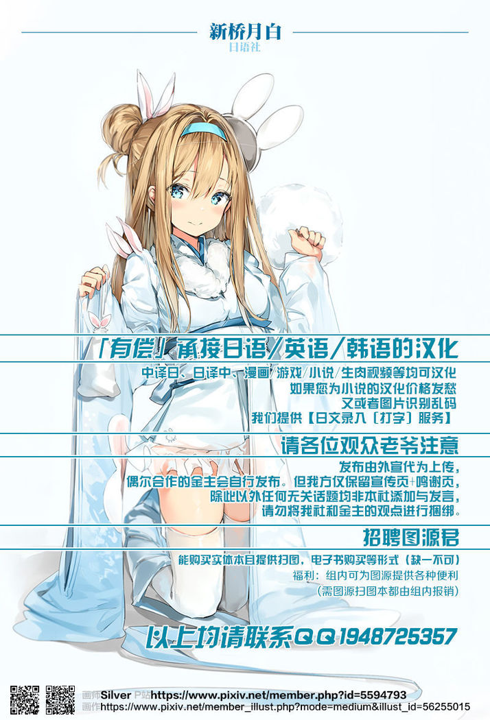 Chaldea Pants-bu 2