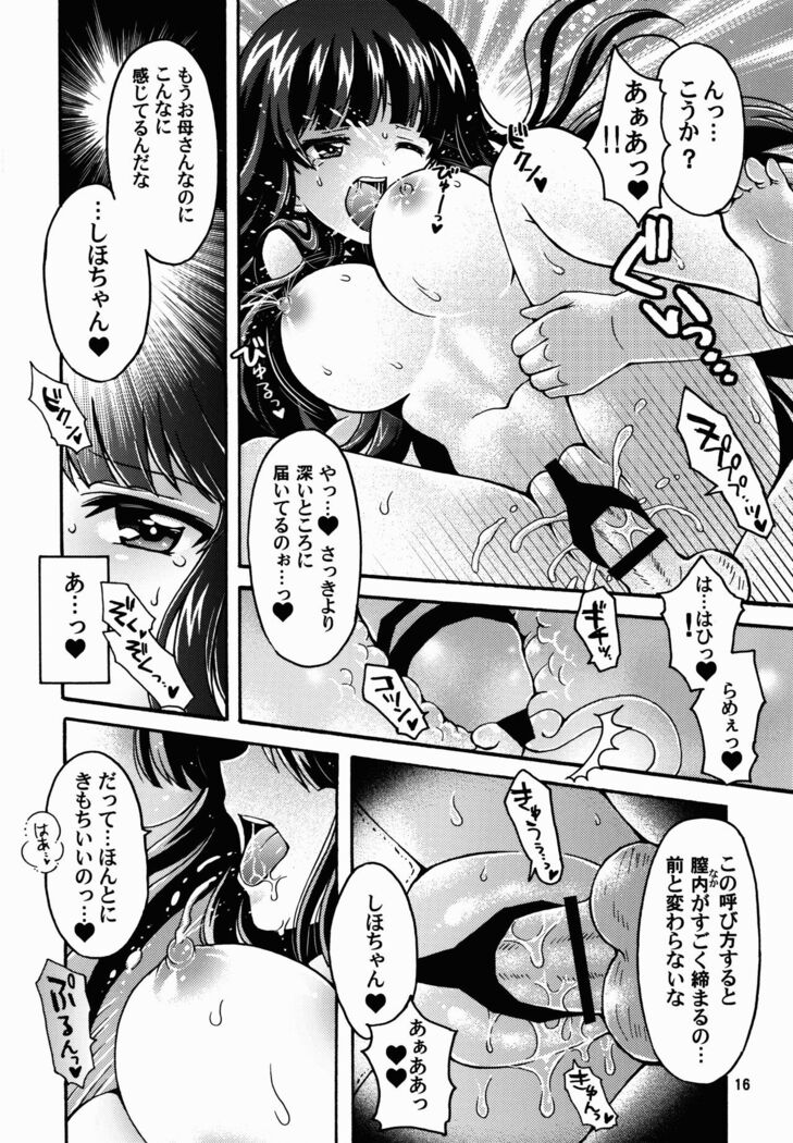 Nishizumi-ryuu Bonyuu Massage