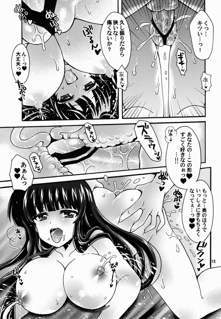 Nishizumi-ryuu Bonyuu Massage
