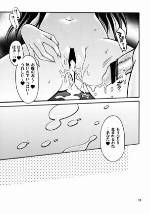 Nishizumi-ryuu Bonyuu Massage Page #19