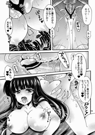 Nishizumi-ryuu Bonyuu Massage Page #15