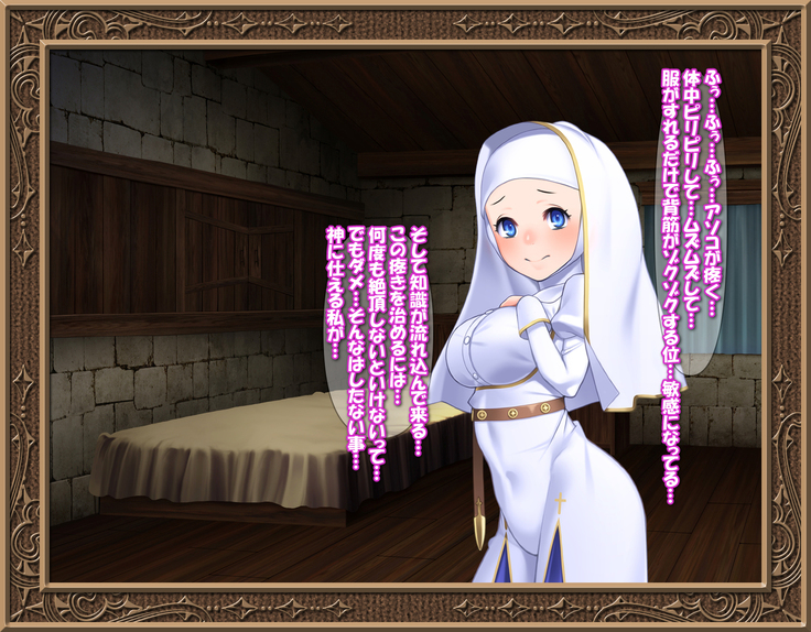 Sei-shoku Tenshi