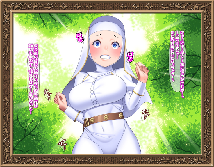 Sei-shoku Tenshi