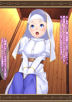 Sei-shoku Tenshi Page #113