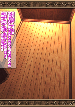 Sei-shoku Tenshi Page #107