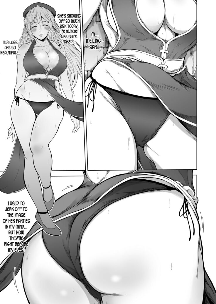 Izayoi Sakuya wa Yuzuranai