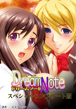 Dream Note Special Complete Ban