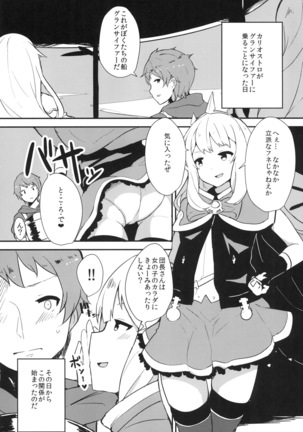 Cagliostro wa Seiyoku ga Tsuyoi Fantasy