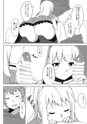 Cagliostro wa Seiyoku ga Tsuyoi Fantasy Page #7