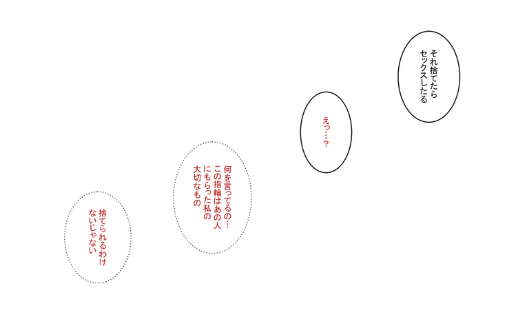 路地裏淫欲バー