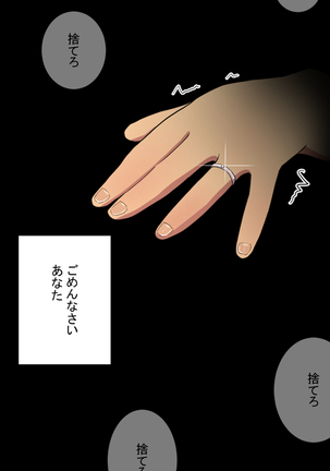 路地裏淫欲バー Page #151