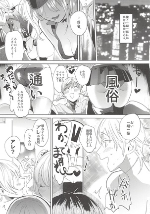 Kimi wa Dosukebe - Page 7