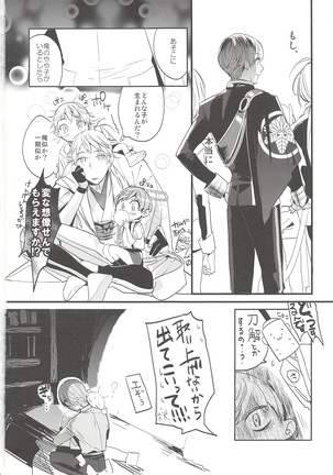 Kimi wa Dosukebe - Page 42
