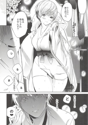 Kimi wa Dosukebe - Page 10