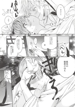 Kimi wa Dosukebe - Page 17