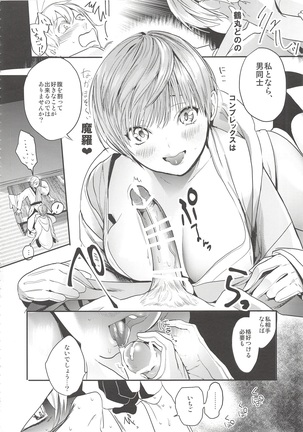 Kimi wa Dosukebe - Page 12