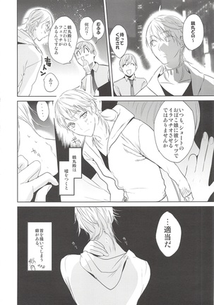Kimi wa Dosukebe - Page 8