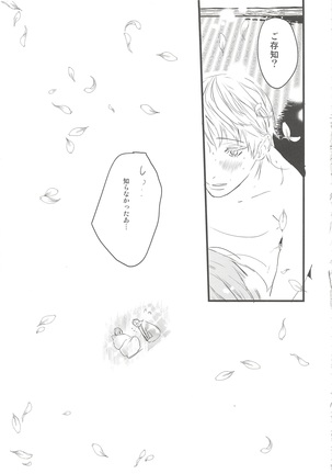 Kimi wa Dosukebe - Page 39