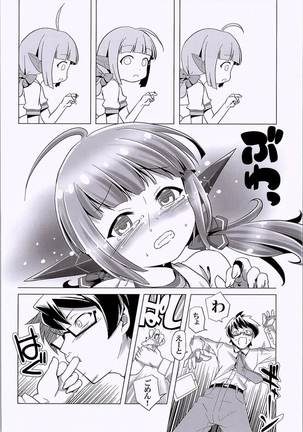 おにいちゃん!サドネ甘くないのはキライだよっ Page #3