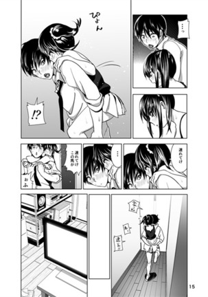 妹のおっぱいがまるだしだった話3 Page #16