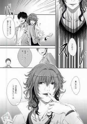 大人の保健室 Page #5