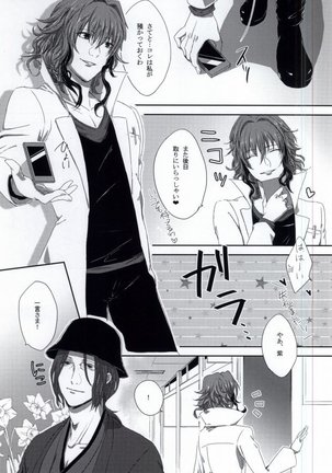 大人の保健室 Page #16