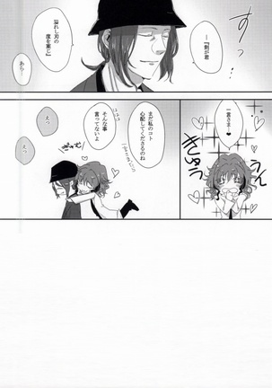 大人の保健室 Page #17