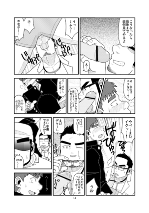 Ore to In-ma no Hinichijou - Page 15