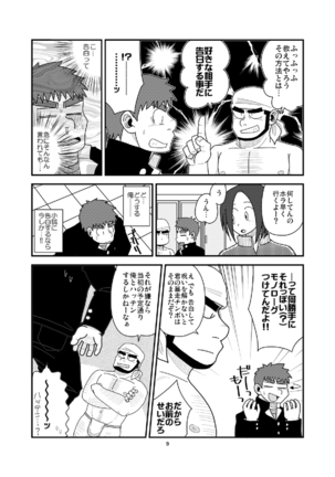 Ore to In-ma no Hinichijou - Page 10