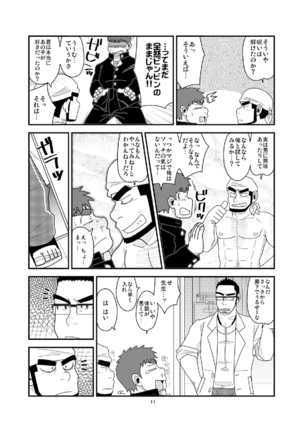 Ore to In-ma no Hinichijou - Page 12