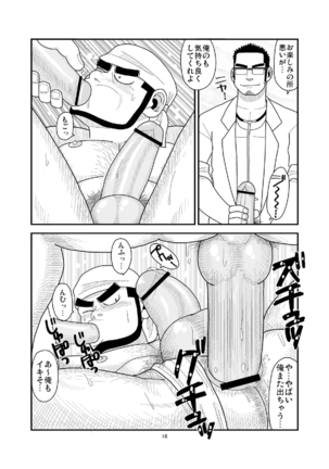 Ore to In-ma no Hinichijou - Page 17