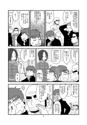 Ore to In-ma no Hinichijou - Page 9