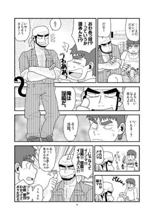 Ore to In-ma no Hinichijou - Page 5